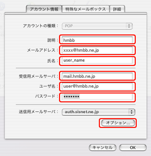 アカウント編集(1)