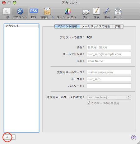 アカウント