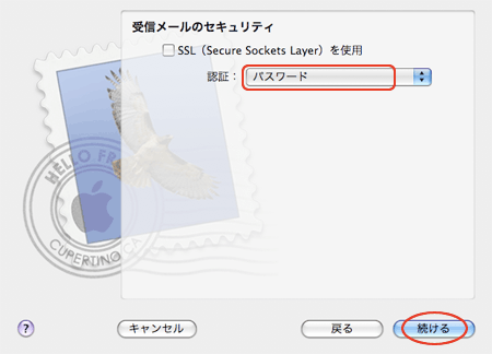 認証