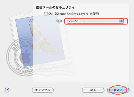 認証