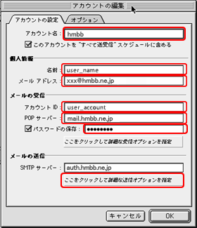 アカウント編集(2)