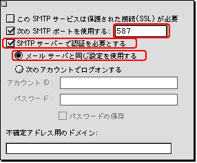 アカウント編集(3)