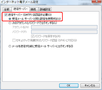 インターネット電子メール設定(1)