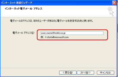 メールアドレス入力