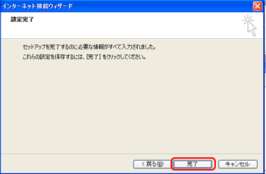 完了