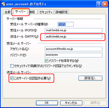 認証チェックについて