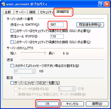 ポート番号の指定