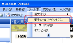 アカウント選択