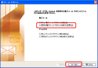 アカウントの追加