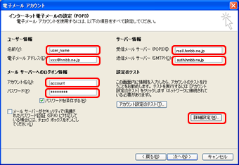 アカウント設定(3)