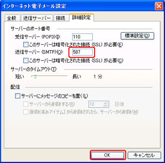 詳細設定(2)