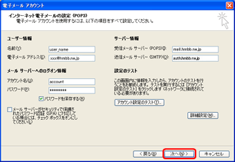 プロパティを開く
