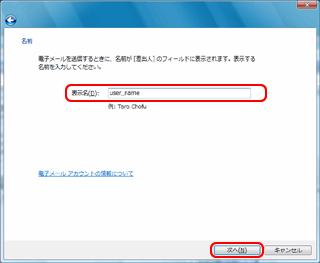 表示名入力